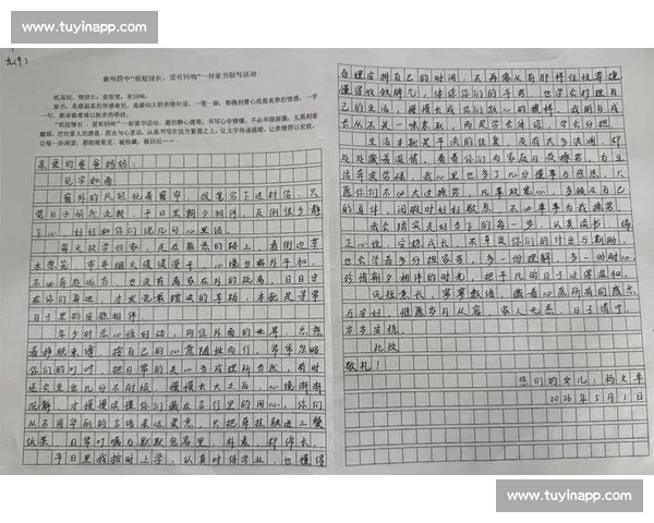 《书信传情心意传递少儿书信比赛激发孩子们的写作与表达热情》