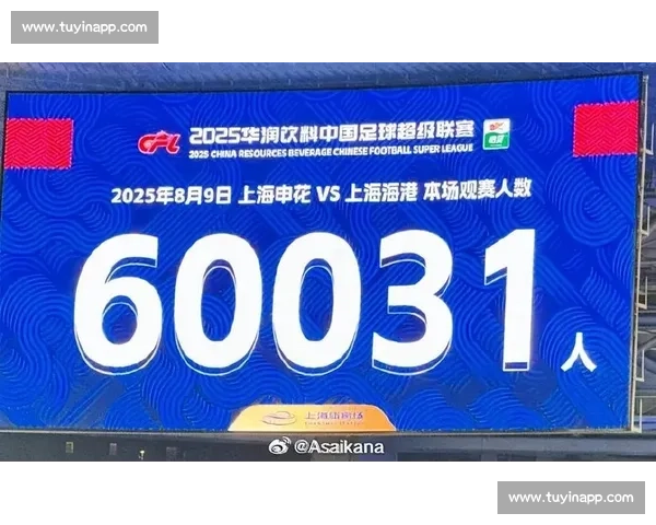 上海足球比赛门票销售火爆 球迷热情高涨抢购倒计时